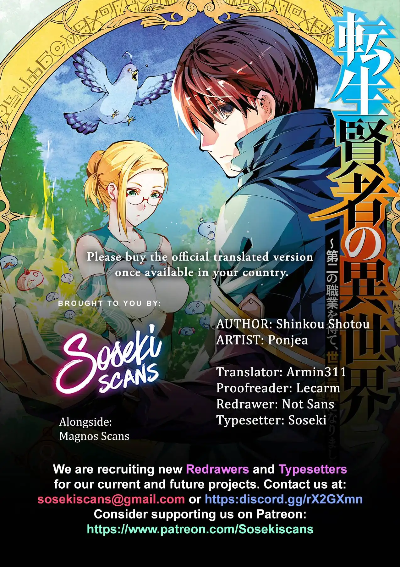 Tensei Kenja no Isekai Raifu ~Daini no Shokugyo wo Ete, Sekai Saikyou ni Narimashita~ Chapter 22 1